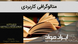 کتاب متالوگرافی کاربردی