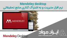 Mendeley