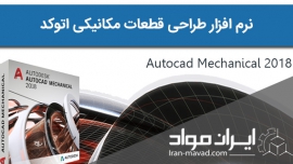 autocad-mechanical