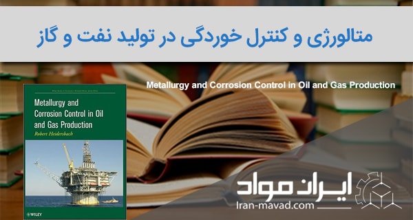 Metallurgy and Corrosion Control in Oil and Gas Production Robert Heidersbach