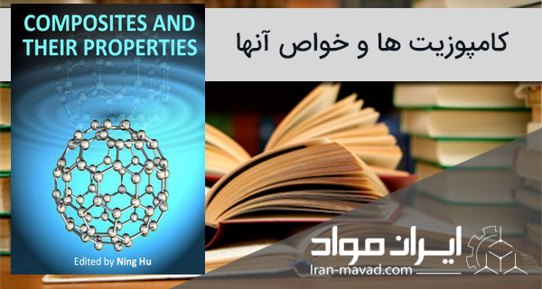 کامپوزیت ها و خواص آنها - Composites and their Propertie by Ning Hu