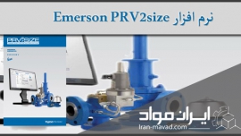 نرم افزار Emerson PRV2size