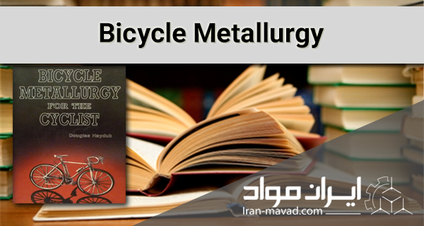 کتاب bicycle metallurgy for the cyclist