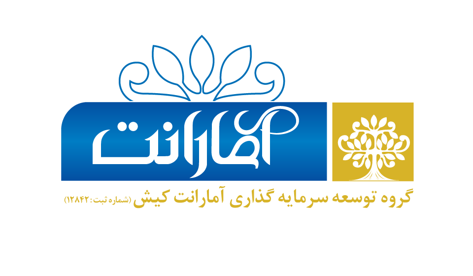 الکترود صنعت نگین سپاهان (آمارانت کیش)