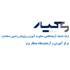 شرکت دانش بنیان معیار دانش پارس