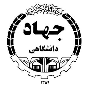 جهاد دانشگاهی